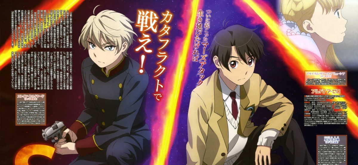 Aldnoah Zero Season 2 Episode 7 アルドノア・ゼロ Anime Review - Team Inaho vs Team  Slaine 